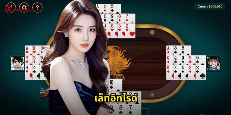 เล็ทอิทไรด์